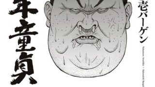 Thumbnail of post image 103