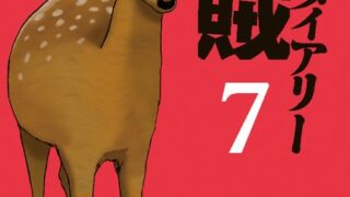 Thumbnail of post image 044