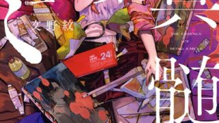 Thumbnail of post image 053