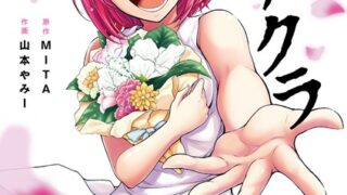 Thumbnail of post image 061
